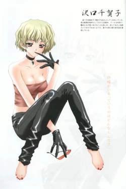 Page 47 of Kao no Nai Tsuki Visual Fanbook