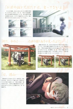 Page 48 of Kao no Nai Tsuki Visual Fanbook