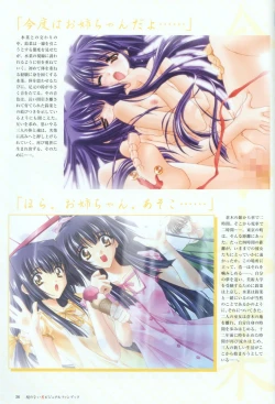 Page 57 of Kao no Nai Tsuki Visual Fanbook