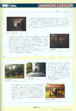 Page 58 of Kao no Nai Tsuki Visual Fanbook