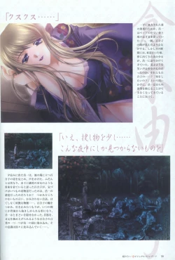 Page 60 of Kao no Nai Tsuki Visual Fanbook