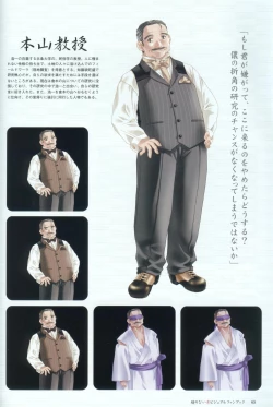 Page 66 of Kao no Nai Tsuki Visual Fanbook