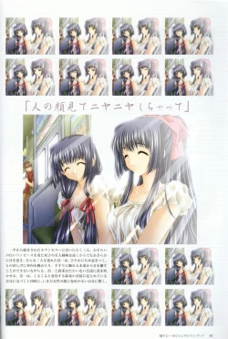 Page 82 of Kao no Nai Tsuki Visual Fanbook