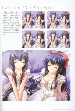 Page 90 of Kao no Nai Tsuki Visual Fanbook