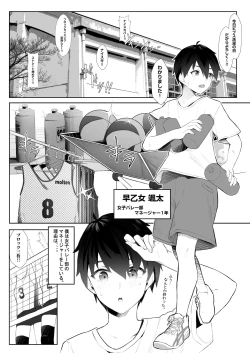 Page 2 of Kotoshi Chuumoku no Ace-chan Ura