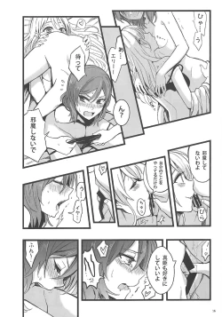 Page 17 of Ode to Losers