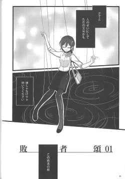 Page 31 of Ode to Losers