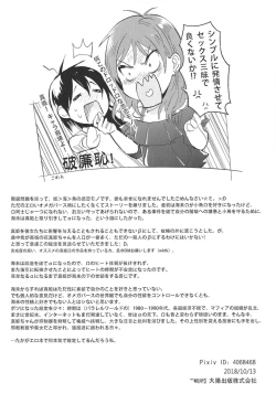 Page 19 of 斜辺線