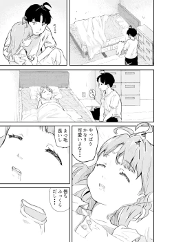 Page 5 of ひみつのおまじない