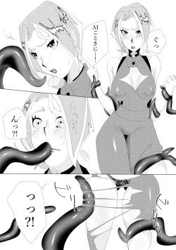 Page 3 of Kuin haiboku