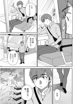 Page 199 of Action Pizazz 2022-02