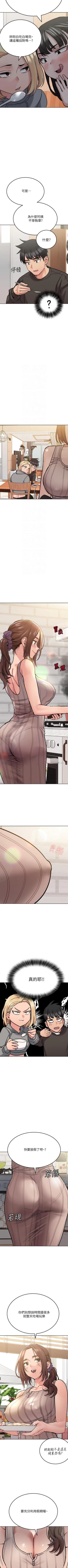 Page 26 of 要對媽媽保密唷!26 Chi mangaroshionline.blogspot.com