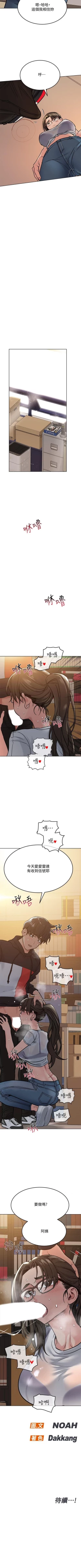 Page 31 of 要對媽媽保密唷!26 Chi mangaroshionline.blogspot.com