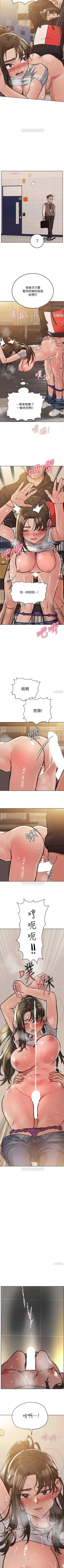 Page 44 of 要對媽媽保密唷!26 Chi mangaroshionline.blogspot.com