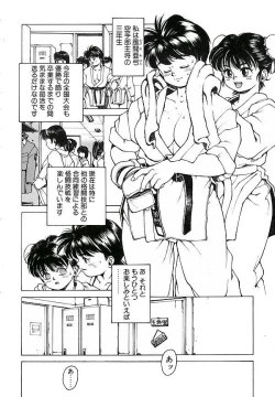 Page 106 of Punky Knight