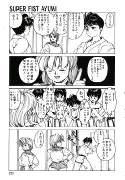 Page 109 of Punky Knight