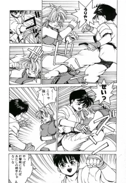 Page 114 of Punky Knight