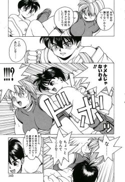 Page 128 of Punky Knight