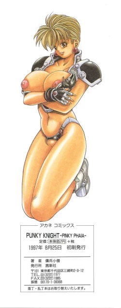 Page 133 of Punky Knight