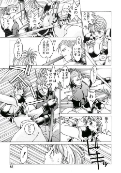 Page 67 of Punky Knight