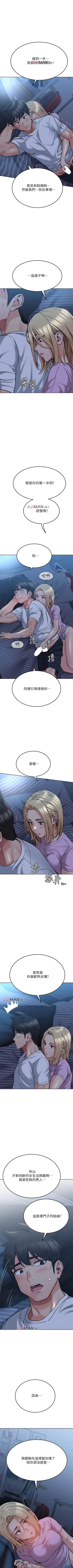 Page 157 of 【周二连载】要对妈妈保密唷!（作者：NOAH） 第1~25话