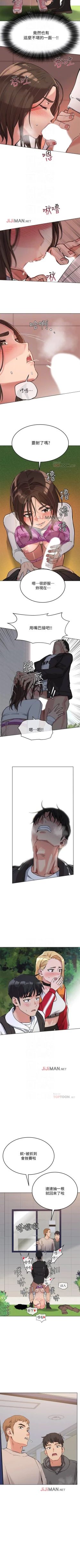 Page 15 of 【周二连载】要对妈妈保密唷!（作者：NOAH） 第1~25话