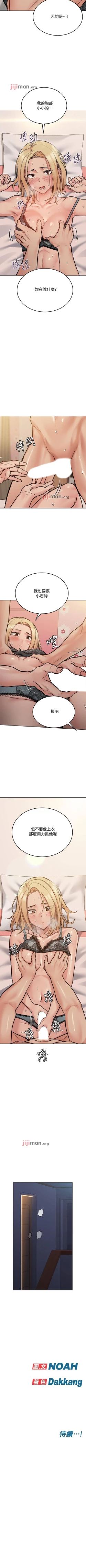 Page 195 of 【周二连载】要对妈妈保密唷!（作者：NOAH） 第1~25话