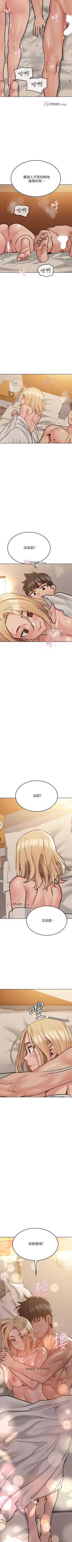 Page 220 of 【周二连载】要对妈妈保密唷!（作者：NOAH） 第1~25话
