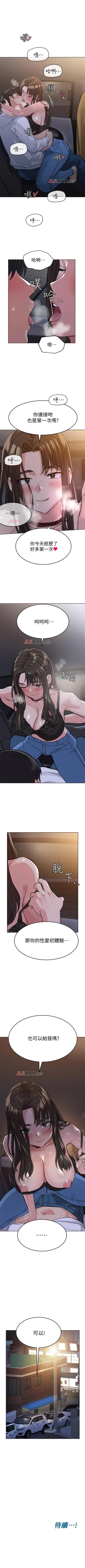 Page 29 of 【周二连载】要对妈妈保密唷!（作者：NOAH） 第1~25话