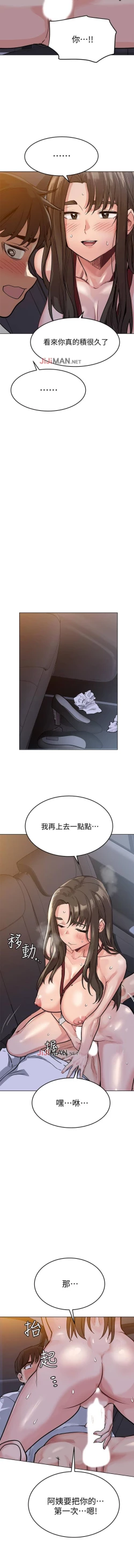 Page 36 of 【周二连载】要对妈妈保密唷!（作者：NOAH） 第1~25话