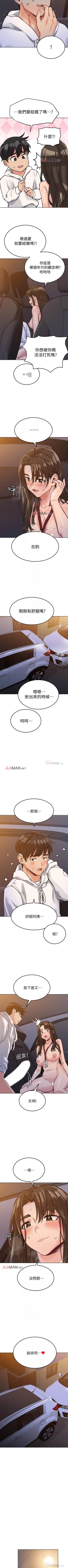 Page 41 of 【周二连载】要对妈妈保密唷!（作者：NOAH） 第1~25话