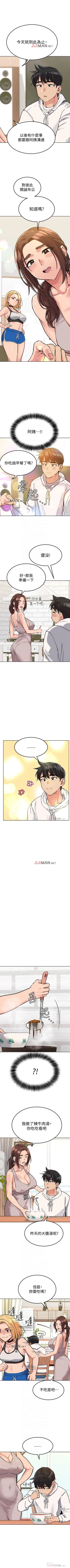 Page 49 of 【周二连载】要对妈妈保密唷!（作者：NOAH） 第1~25话