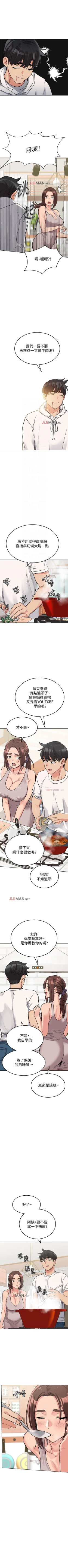 Page 50 of 【周二连载】要对妈妈保密唷!（作者：NOAH） 第1~25话