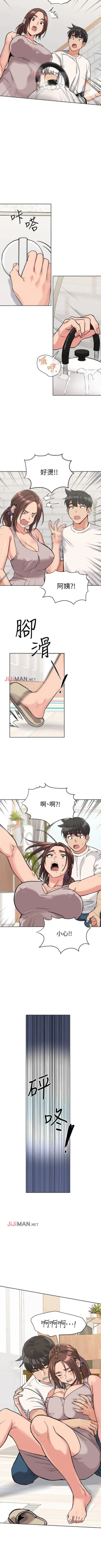 Page 52 of 【周二连载】要对妈妈保密唷!（作者：NOAH） 第1~25话