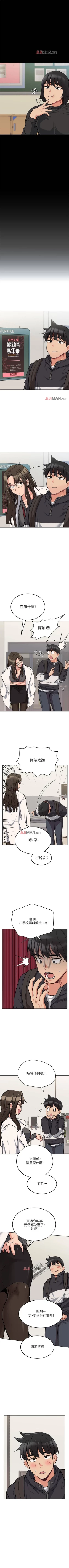 Page 59 of 【周二连载】要对妈妈保密唷!（作者：NOAH） 第1~25话