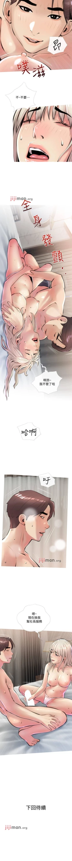 Page 104 of 【周二连载】阿姨的家教课（作者：XIX&漢水） 第1~21话