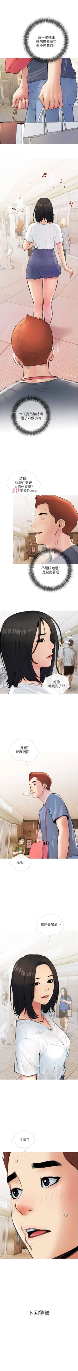 Page 111 of 【周二连载】阿姨的家教课（作者：XIX&漢水） 第1~21话