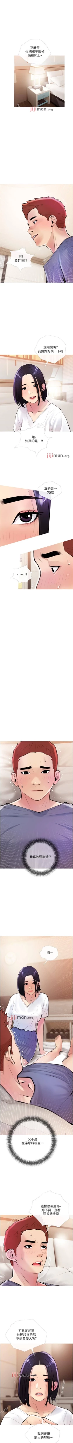 Page 117 of 【周二连载】阿姨的家教课（作者：XIX&漢水） 第1~21话