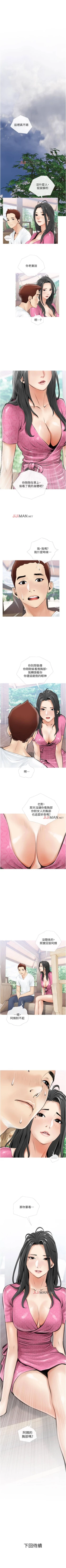 Page 40 of 【周二连载】阿姨的家教课（作者：XIX&漢水） 第1~21话