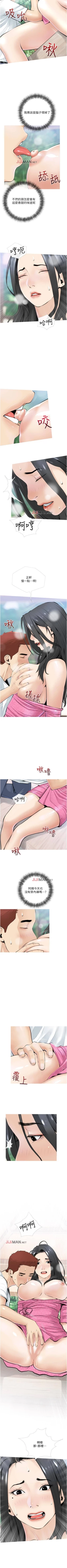 Page 44 of 【周二连载】阿姨的家教课（作者：XIX&漢水） 第1~21话