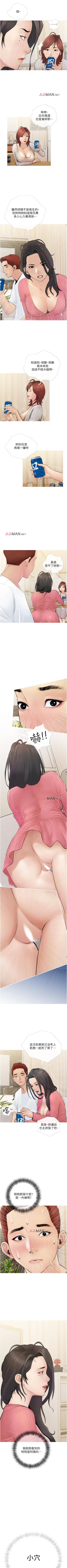 Page 5 of 【周二连载】阿姨的家教课（作者：XIX&漢水） 第1~21话