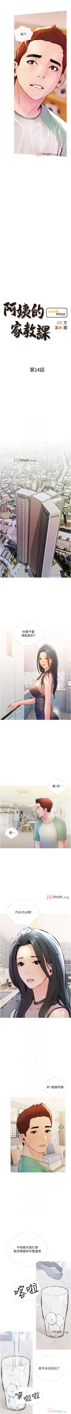 Page 85 of 【周二连载】阿姨的家教课（作者：XIX&漢水） 第1~21话