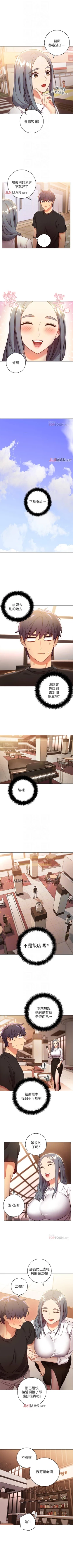 Page 128 of 【周二连载】继母的朋友们（作者：Red-A&頸枕） 第1~56话