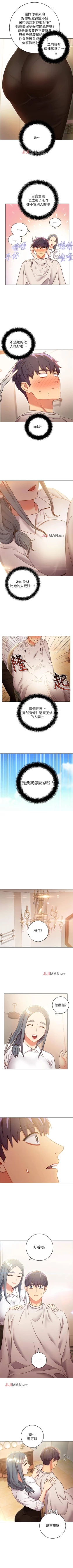 Page 130 of 【周二连载】继母的朋友们（作者：Red-A&頸枕） 第1~56话