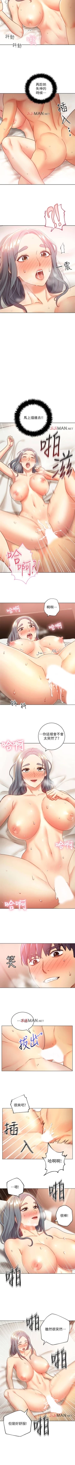 Page 138 of 【周二连载】继母的朋友们（作者：Red-A&頸枕） 第1~56话