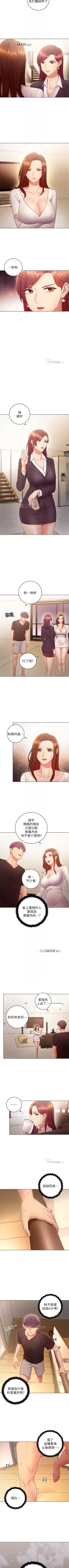 Page 208 of 【周二连载】继母的朋友们（作者：Red-A&頸枕） 第1~56话