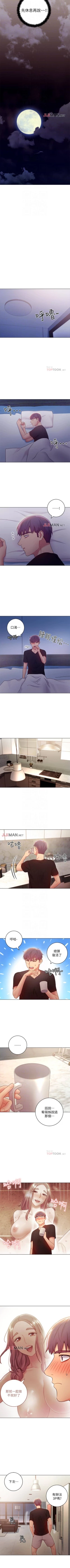 Page 209 of 【周二连载】继母的朋友们（作者：Red-A&頸枕） 第1~56话