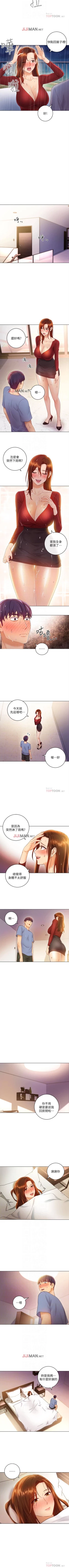 Page 249 of 【周二连载】继母的朋友们（作者：Red-A&頸枕） 第1~56话