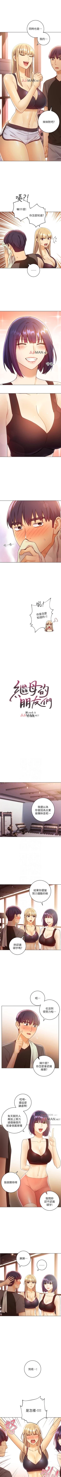 Page 290 of 【周二连载】继母的朋友们（作者：Red-A&頸枕） 第1~56话
