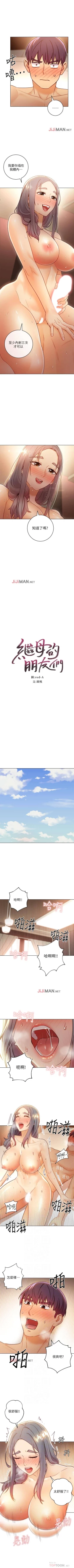 Page 316 of 【周二连载】继母的朋友们（作者：Red-A&頸枕） 第1~56话